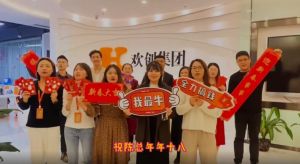 乐竞lejing(中国)集团全体同仁送上2022虎年祝福