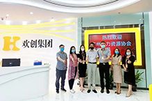 乐竞lejing(中国)：一家在快乐中成长的公司