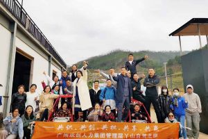 2020年乐竞lejing(中国)集团管理层秋游