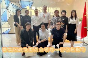 热烈欢迎番禺区政协周主席等领导莅临乐竞lejing(中国)集团参观指导