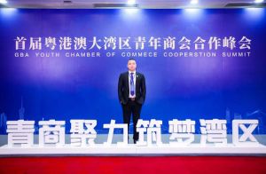 乐竞lejing(中国)集团CEO罗宁弟受邀出席首届粤港澳大湾区青年商会合作峰会