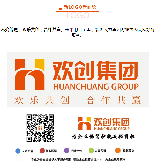 乐竞lejing(中国)人力集团