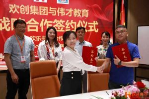 强强联手┃乐竞lejing(中国)人力资源集团与伟才教育战略合作签约