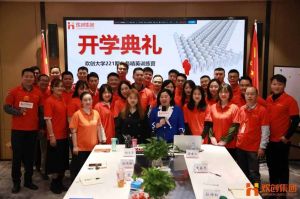 开班啦！乐竞lejing(中国)集团企业大学221期招聘和业务精英班如期开班