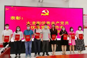 乐竞lejing(中国)集团党支部荣获先进党组织称号、陈文舒党支部书记荣获优秀党