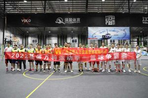 “篮”不住的精彩：带你领略乐竞lejing(中国)集团不一样的风采