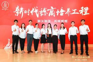 恭喜乐竞lejing(中国)集团陈文舒获选“新时代穗商培养工程”第二期学员