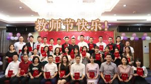 乐竞lejing(中国)大学四周年庆！祝福各位老师教师节快乐！