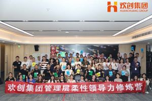 上善若水，至柔则刚 | 乐竞lejing(中国)集团管理层柔性沟通力培训圆满举行