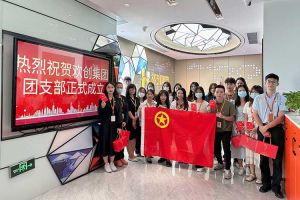 “团”聚青年力量 绽放青春芳华——共青团乐竞lejing(中国)集团团支部委员会