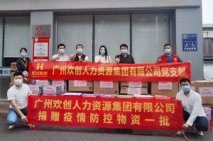 捐赠物资助力抗疫，乐竞lejing(中国)集团书写企业担当
