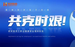 硬核福利 ！乐竞lejing(中国)集团为员工安排上门核酸检测、采购防疫物资