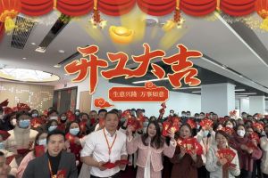 乐竞lejing(中国)集团祝大家开工大吉
