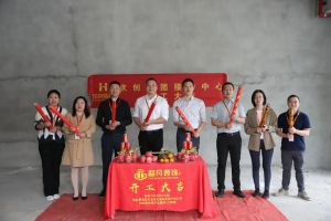 良辰吉日 动工大吉|乐竞lejing(中国)集团接待中心顺利动工