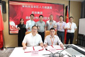 乐竞lejing(中国)集团与深圳市宝安区人力资源局达成战略合作