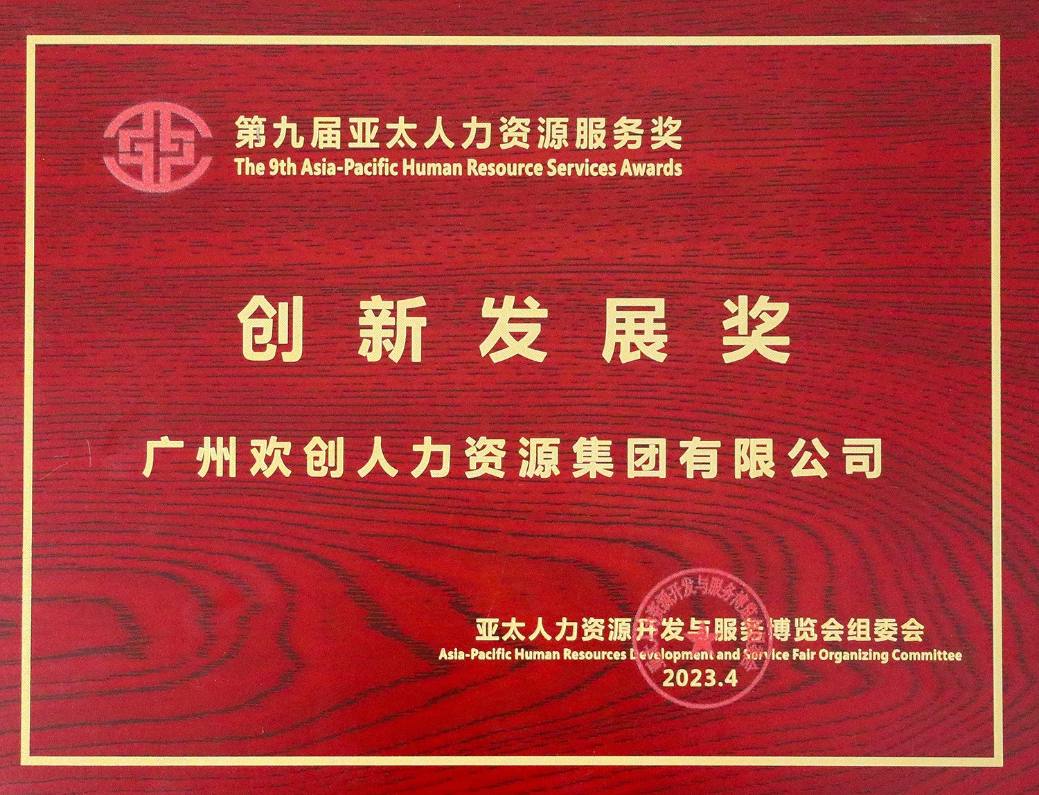 乐竞lejing(中国)集团