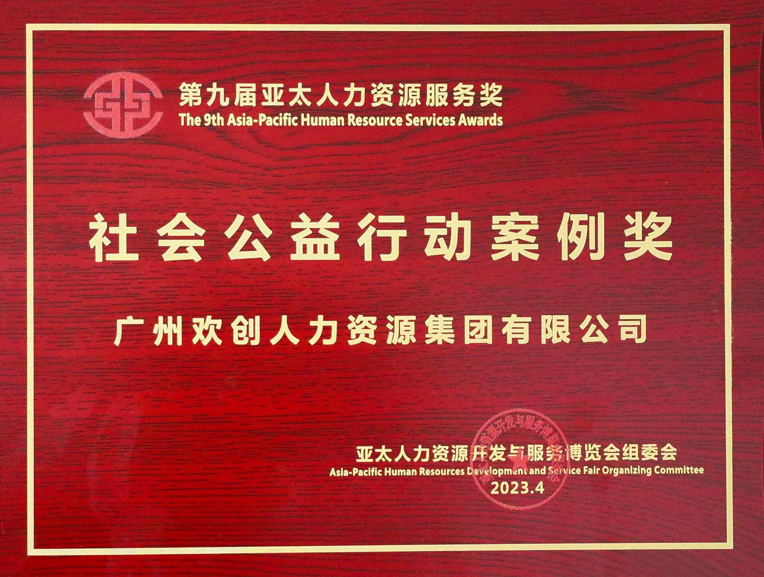 乐竞lejing(中国)集团