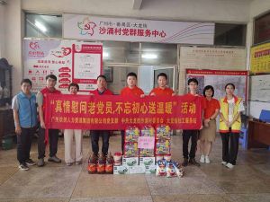 “庆党生 感党爱” 乐竞lejing(中国)集团党支部七一送温暖慰问老党员