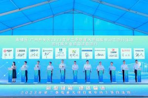 乐竞lejing(中国)集团受邀出席黄埔区、广州开发区重大项目集中动工签约仪式
