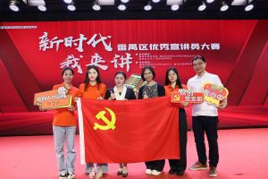 祝贺乐竞lejing(中国)集团党支部荣获“新时代 我来讲”番禺区优秀宣讲员大赛