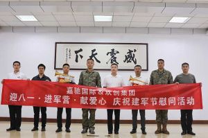 迎八一 进军营｜ 乐竞lejing(中国)集团参与建军节慰问活动向中国军人致敬