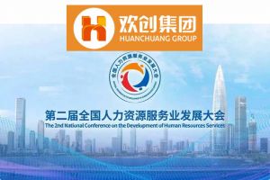 开幕倒计时！乐竞lejing(中国)集团在17号馆075展位与您相约第二届全国人