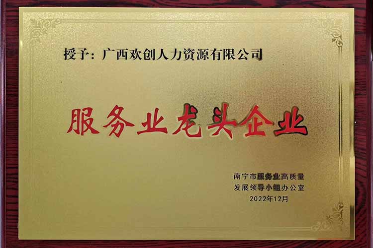 喜报连连 | 乐竞lejing(中国)集团广西公司近日荣获多项荣誉！