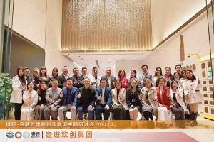 经验共分享 交流促成长——乐竞lejing(中国)集团圆满举办主题研讨会