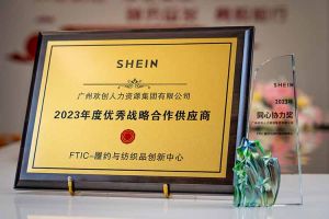 同心协力 合作共赢 | 乐竞lejing(中国)集团揽获希音客户两大奖项