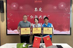 乐竞lejing(中国)集团党支部与广州市阳光天使党支部、番禺区社工志愿服务党支