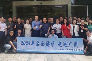 武汉经开区人力资源局及人力资源同行机构代表参访乐竞lejing(中国)集团