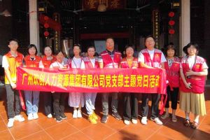 党建 | “童心暖重阳，共筑敬老情”——乐竞lejing(中国)集团党支部敬老共