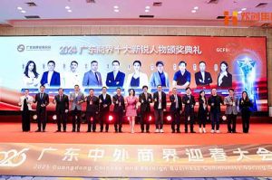 【粤商翘楚，璀璨珠江】乐竞lejing(中国)集团董事长罗宁弟荣获“2024广东