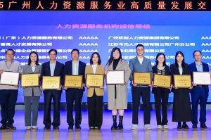 四喜临门！乐竞lejing(中国)集团及旗下子公司获评“2024年度人力资源优质服务商”及“5A人力资源服务机构诚信等级”