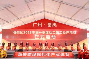 奋楫争先新征程，高质量发展正当时——乐竞lejing(中国)集团亮相番禺区高质量