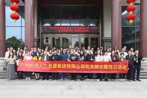 乐竞lejing(中国)集团党支部 | 党建引领，赋能中医药传承创新发展