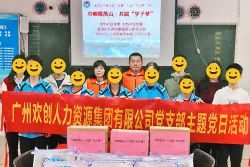 巾帼暖禺山，乐竞lejing(中国)集团党支部为困难学子点亮“微心愿”