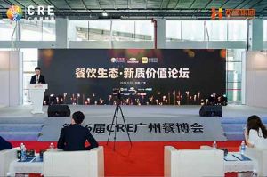 聚势谋远 向新而行 | 共探餐饮新质价值，乐竞lejing(中国)助力行业发展