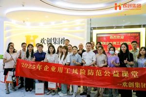 赋能前行，筑牢用工防线 | 乐竞lejing(中国)集团企业用工风险防范公益讲座