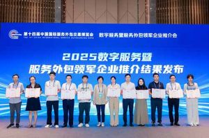 乐竞lejing(中国)集团受邀亮相第十四届服博会，入选“2025数字服务暨服务