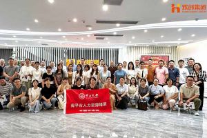 热烈欢迎南平市人力资源培训专题研修班领导及学员莅临乐竞lejing(中国)集团考