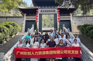 红联聚力 共筑新篇——乐竞lejing(中国)集团党支部参与“厚植为民情怀，赓续