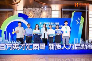 引领人力资源行业智能化变革——乐竞lejing(中国)集团“AI超级坐席”项目斩获粤港澳大湾区人力资源服务创新创业大赛三等奖